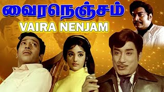 Vaira Nenjam Sivaji Ganesan,Manjula,Padmapriya Evergreen Hit Movie Hd
