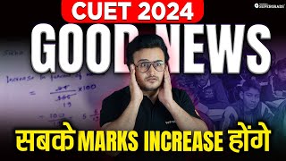 Good News for CUET 2024 Aspirants | सबके Marks Increase होंगे | CUET 2024 Latest Update