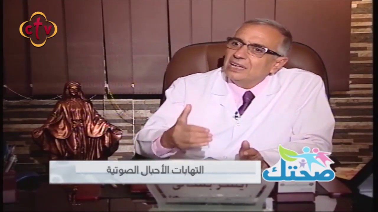 أربع مراحل لتطور مرض أورام الحنجرة | من برنامج صحتك | مع نانسي مجدي