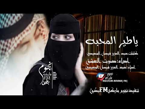 يا طير المحبه ❤👉