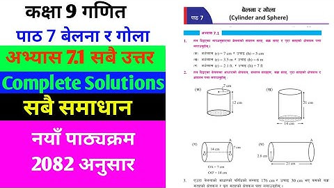 class 9 math chapter 7 exercise|class 9 math chapter 7 exercise 7.1|class 9 math chapter 7.1| 