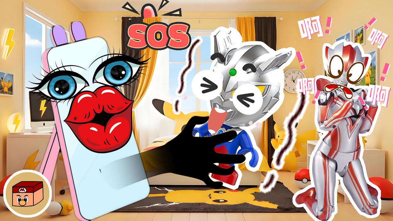 【超級奧特曼】救命~小賽羅被魔鏡抓進了黑暗空間！！！#奧特曼 #鹹蛋超人 #貝利亞 #迪迦 #賽羅 #ultraman