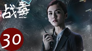 Cantonese Ver [White War] END EP30——Starring: Bosco Wong, Ron Ng