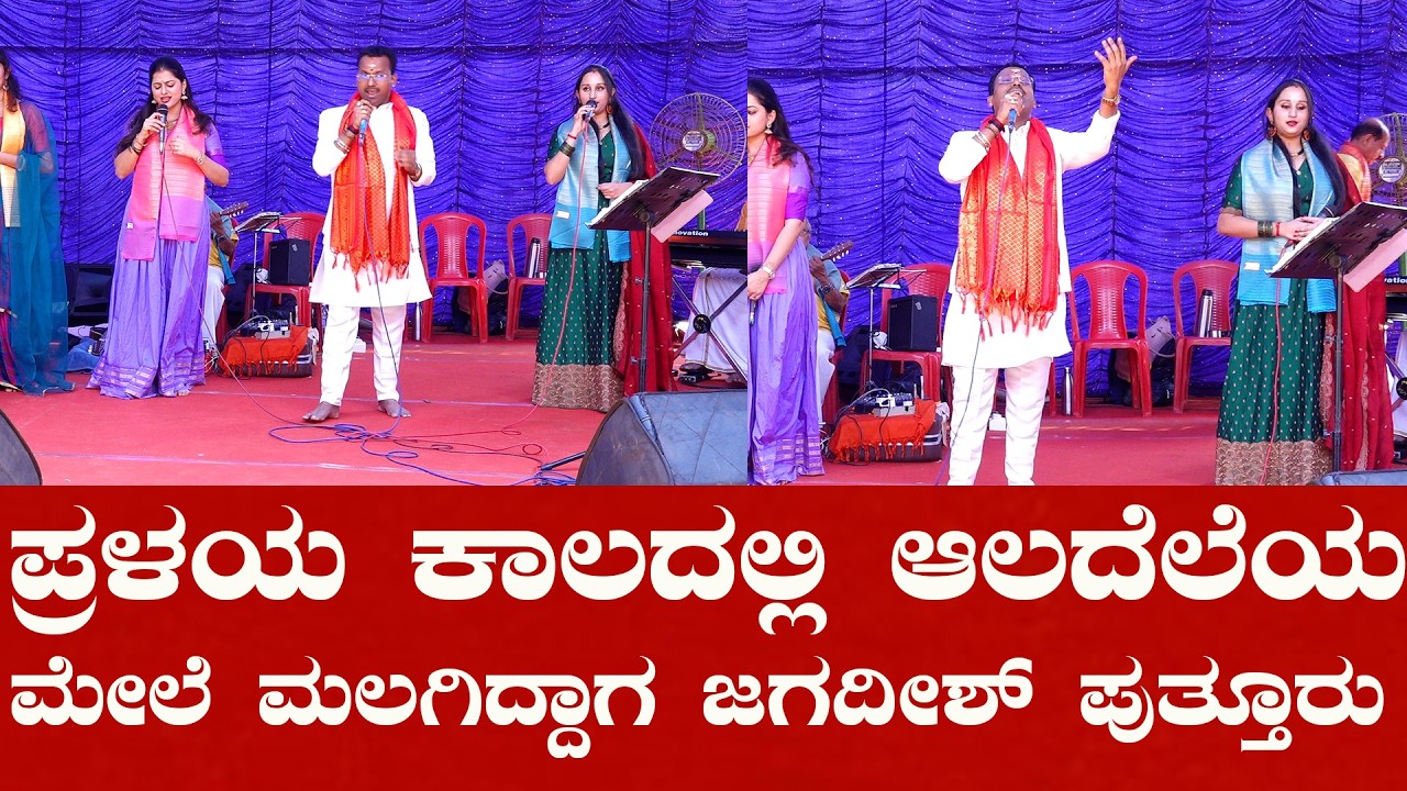 Marulu Madikondeyalle Mayadeviye... 😍Jagadish Putturu l Times of karkala Digital