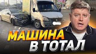 Попал на 2 МИЛЛИОНА из-за СВЕТОФОРА: ДТП на ровном месте, разбор аварии