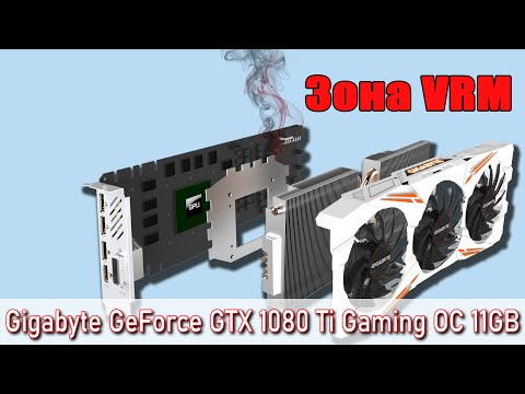 gigabyte gtx1080ti (из России)|Прогар, ремонт кулеров