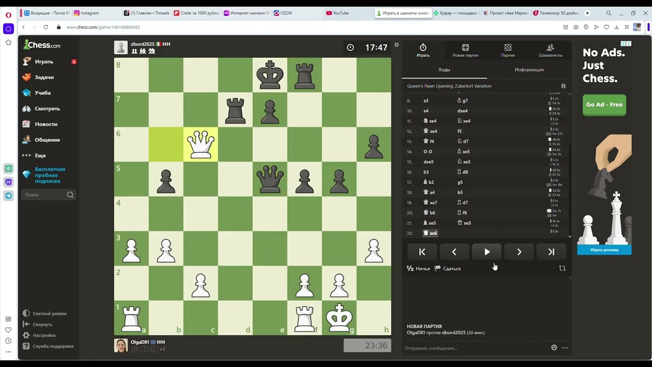 Шахматы. Игра №1 Беларусь vs Италия