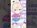 〇〇の良さをもっとたくさんの人に知ってほしいぱんち【ぽめろ・ぱんち / にじさんじ】 #ぱんちのある配信 #vtuber #切り抜き #新人