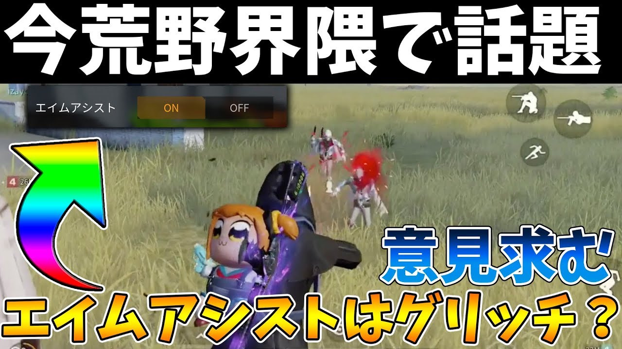 高級品市場 荒野行動などaimアプリ向け エイム補助アタッチメント Pcゲーム