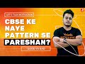 CBSE Class 10 Latest News-Good or Bad? (Board Exam New Pattern) MOTIVATION by Abhishek Sir | Vedantu