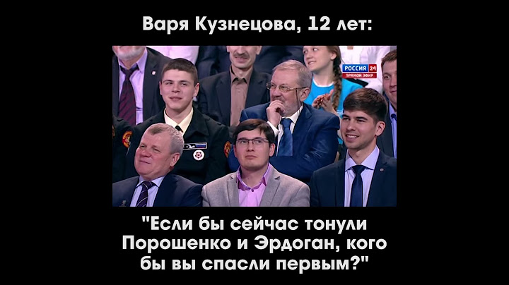 Кого первым спасет Путин, если будут тонуть Порошенко и Эрдоган?