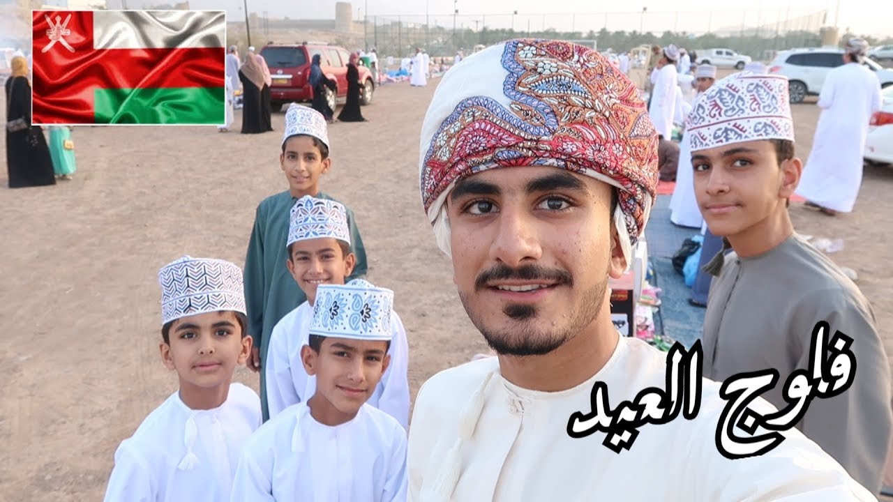 فلوج العيد | الشوى والمشاكيك والمقلي.