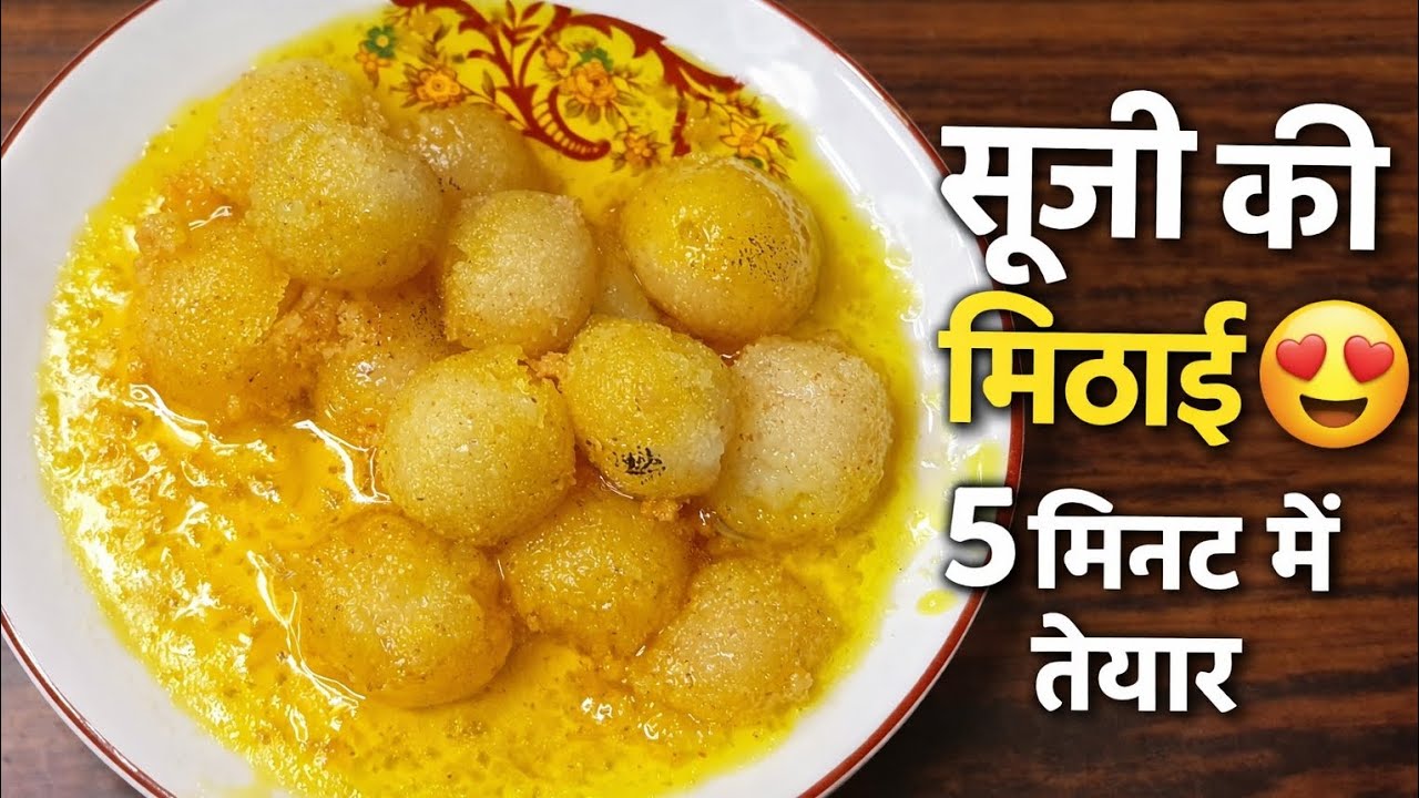 सूजी से बनी झटपट मिठाई 😍 | बिना दूध बिना मैदा | Instant Suji Sweet Recipe #homemade #viral #youtube 