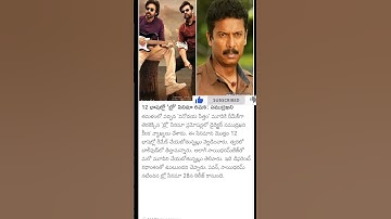 12 languages lo BRO movie... #way2news #way2news #letestnews