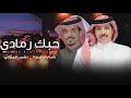 حبك رمادي زاحم العضيله نشمي الميزاني 2025 حبك رمادي زاحم العضيله نشمي الميزاني 2025