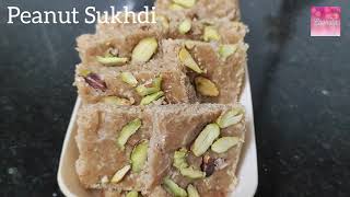 Peanut Sukhadi recipe | Peanut Sukhadi | shing pak | shing ni sukhdi | Cookala