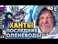 ЮГРА |  Мы в шоке от увиденного! | Традиции оленеводов и передовые технологии | Микрофоны Saramonic