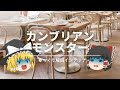 【家具のカンブリアンモンスター】:奇妙な家具『トーネットチェアNo14』の歴史を解説。|【名作チェア紹介】