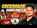 Cockroach Janta Party: आखिर क्यों Viral हो रही है | Cockroach Janta Party Kya Hai | By Raja Sir