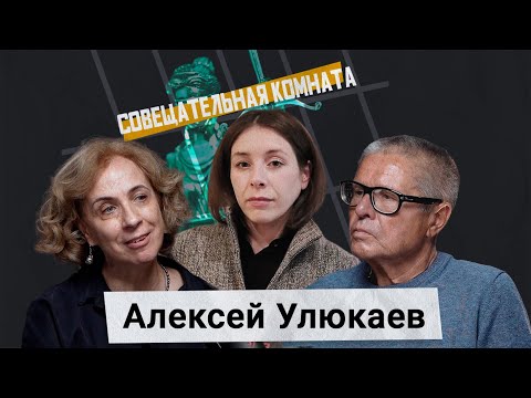 Экс-министр Улюкаев о тюрьме, новой работе и потерянном времени