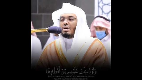 تلاوة مميزة للشيخ ياسر الدوسري من سورة الأحزاب. مقتبس من صلاة الفجر..29 شعبان .1443.يوم الخميس