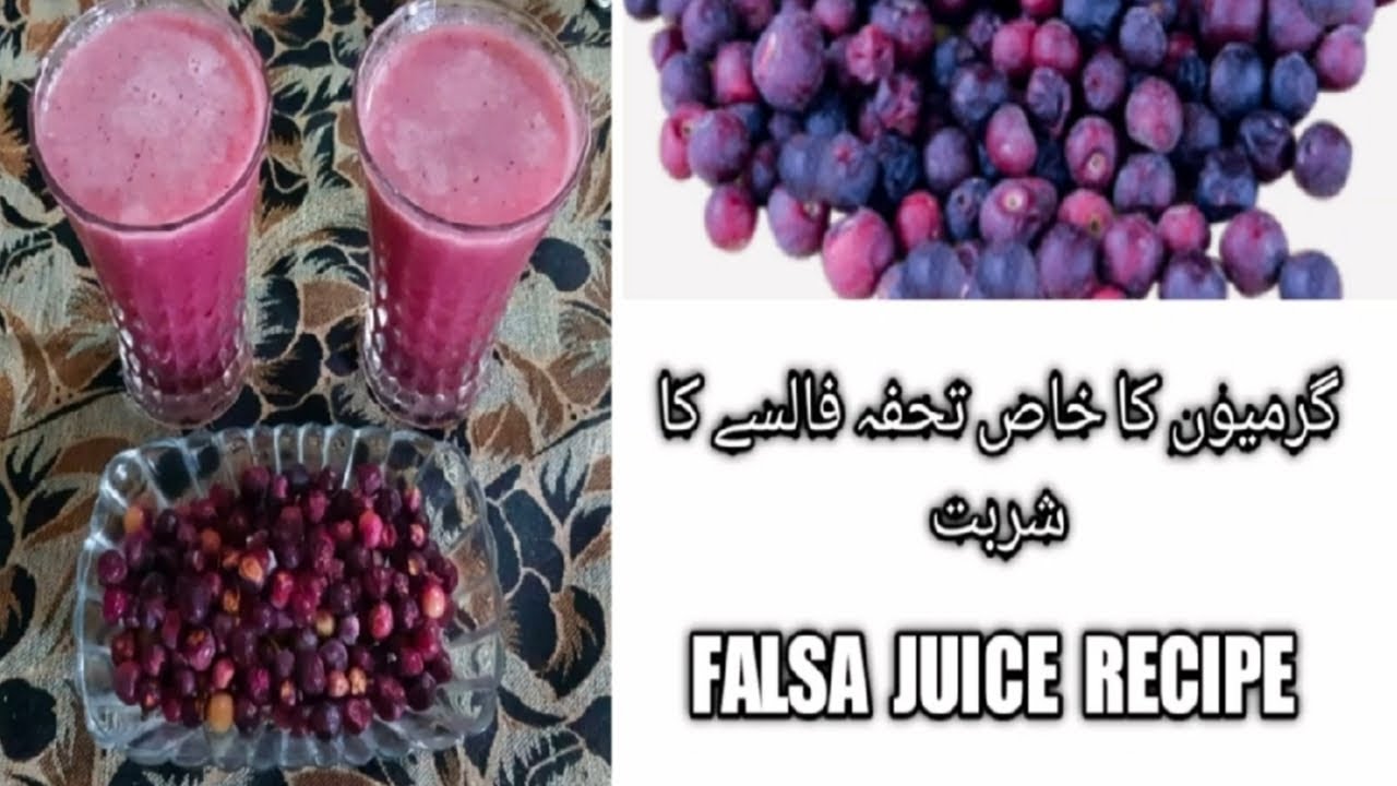 Falsa Juice / Grewia Fruit Juice / Healthy and Refreshing Falsa Juice / Fatima Cooking Fusion