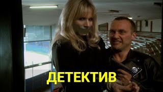 Громкое Похищение (Детектив) | Лучшие Фильмы