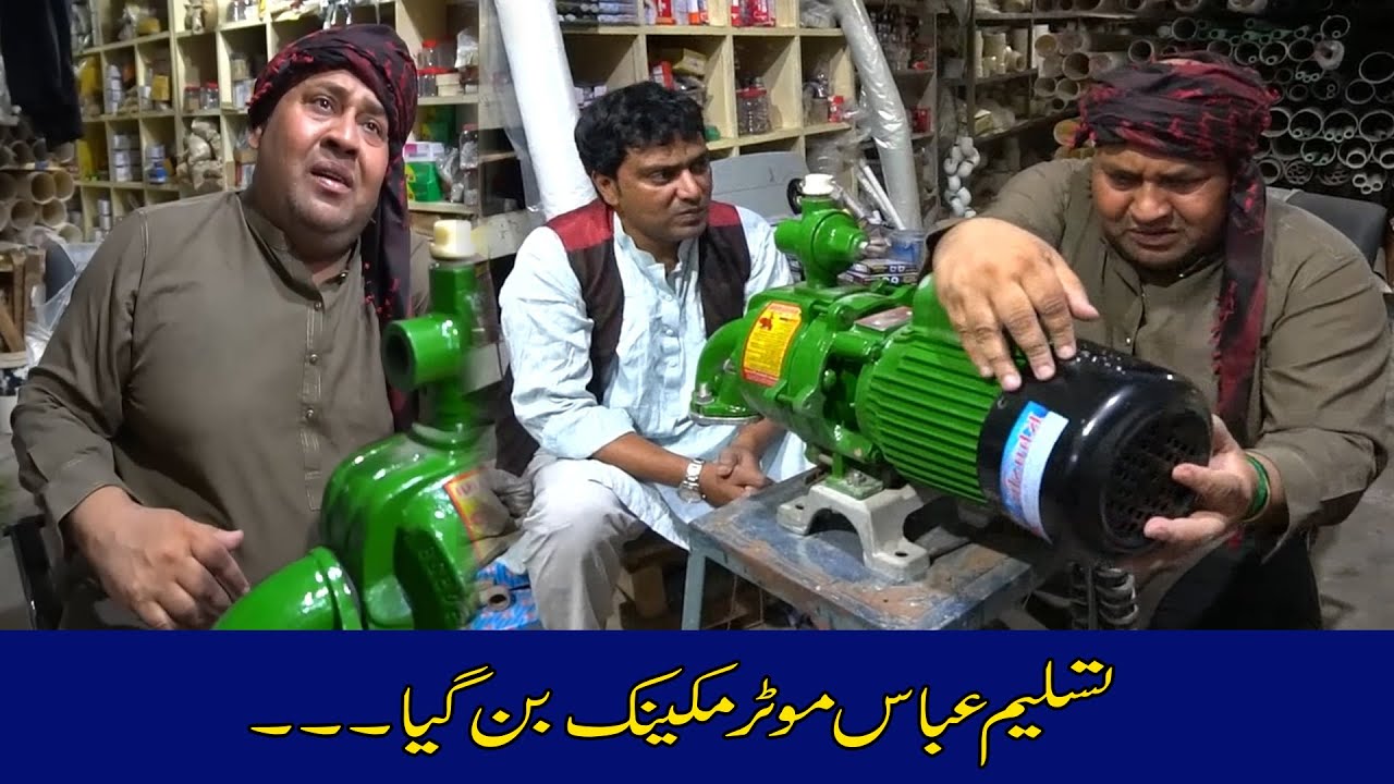 Motor Mechanic Mushkil Mian Phans Gya  ||Hilarious Comedy By Tasleem & Falak Shair   @punjabicomedy1