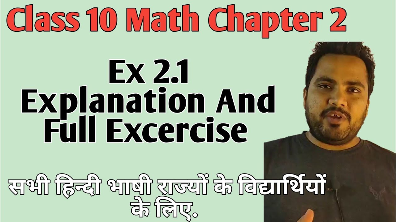 Class 10 Math Chapter 2 / class 10 math Ex 2.1 / class 10 math chapter ...