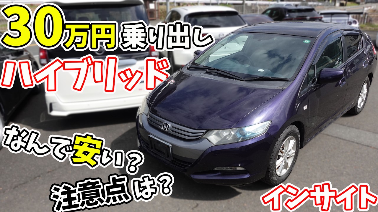 A hybrid starting at 300,000 yen! But the unpopular second
