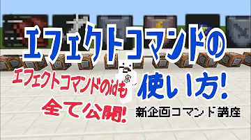 マイクラ跳躍コマンド