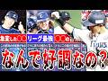 【異変？】なぜ5月の西武はここまで勝てるようになったのか？