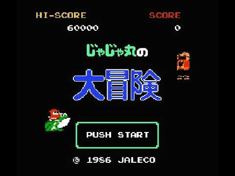 ファミコン版 じゃじゃ丸の大冒険 BGM融合アレンジ