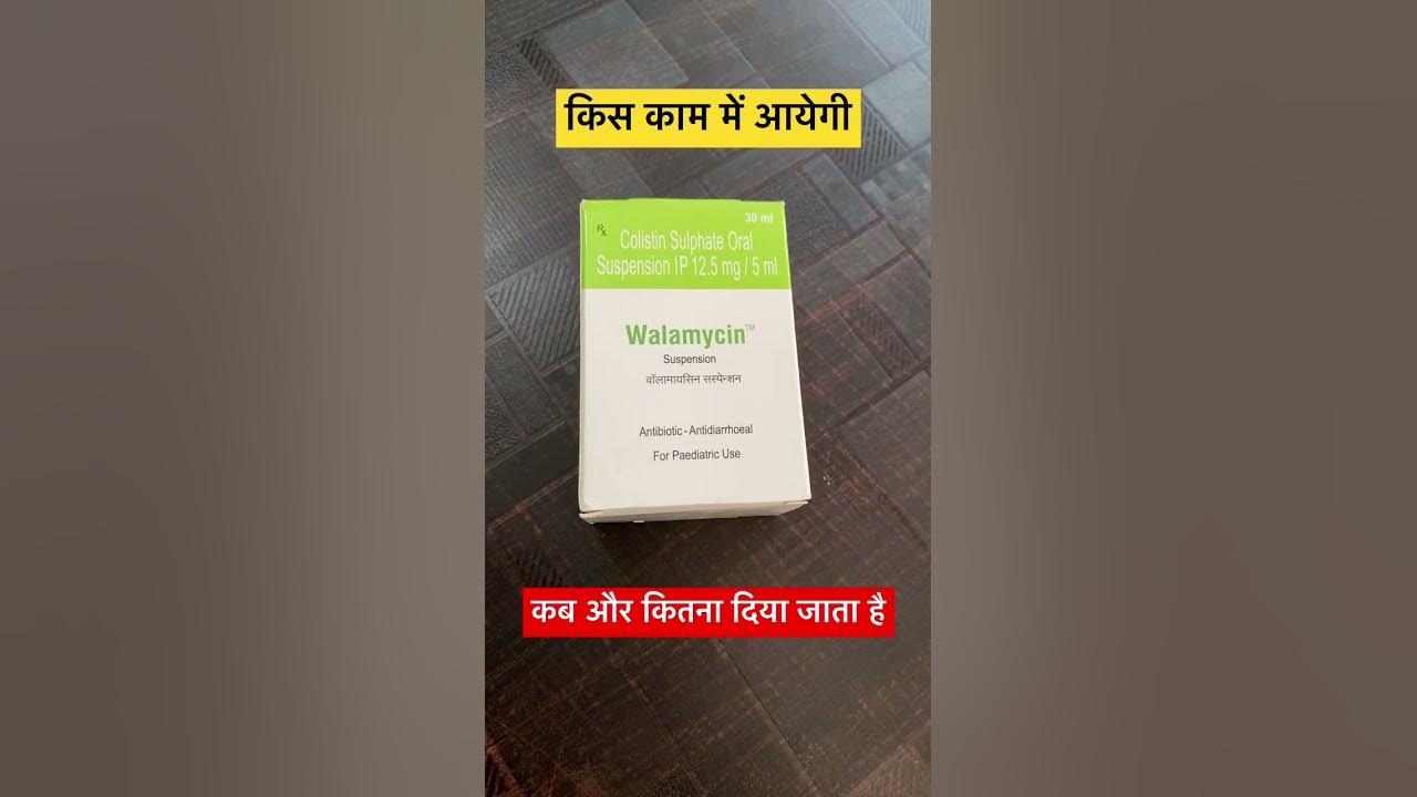 Walamycin suspension k fayde Walamycin syrup uses colistin sulphate