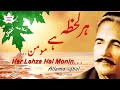 Har Lehza He Momin Ki Nai Shan Nai Aan IQBAL ہر لحظہ ہے مومن کی نئی شان نئی آن اقبال Har Lehza He Momin Ki Nai Shan Nai Aan IQBAL ہر لحظہ ہے مومن کی نئی شان نئی آن اقبال