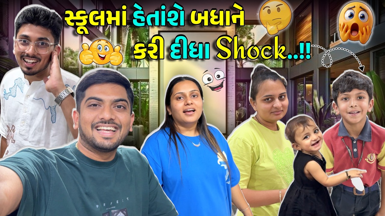 😱 સ્કૂલમાં હેતાંશે બધાને કરી દીધા Shock!   🎯🏊🏿‍♂️ #jaydeepkhokharvlog #surat #dailyvlog