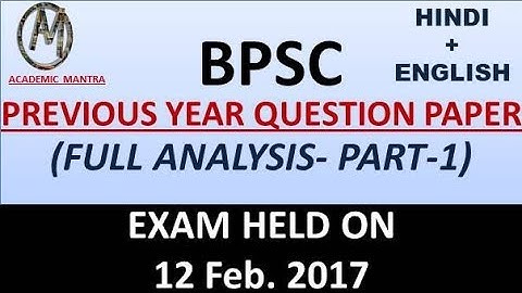 BPSC  previous year question paper DETAILED ANALYSIS ||EXAM HELD ON 12 Feb. 2017| PART-1. HINDI+ENG.
