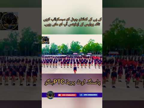 Kpk police pasing