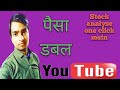 stock analysis for long term investment | stock market for