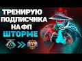 7к тренер учит играть на Шторме ● Storm Spirit ● Обучение Dota 2