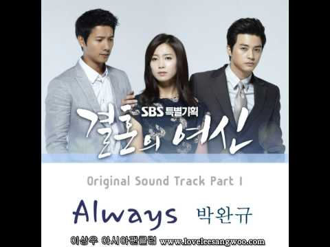 (+) Always-박완규