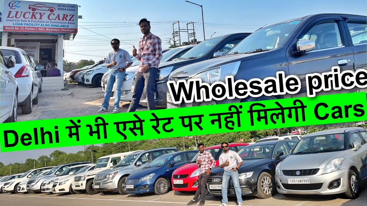 Most Cheapest Used Cars in Chandigarh Punjab Shocking Prices Of Used