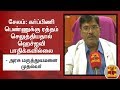New video by Thanthi TV on YouTube
