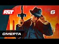 Прохождение Mafia Definitive Edition (Mafia Remake) — Часть 6: Омерта