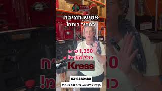 פטיש חציבה מקצועי במחיר שובר שוק! #tools4life #sale #כליעבודה #hammer