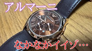 【時計紹介】アルマーニの時計もなかなかイイゾ！プレザージュとの比較も