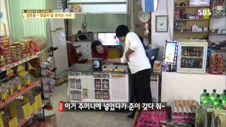 자기야 2013-11-21 #36(7)