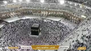 Download Lagu 🕋 Makkah Live | مكة مباشر | الحرم المكي مباشر | قناة القران الكريم السعودية مباشر | مكه المكرمه مبا MP3