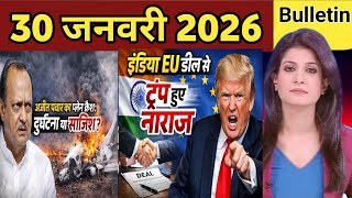 30 January 2025 | Aaj Ki 25 Sabse Badi Khabrein | Top  Breaking News Today