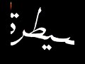 حالات واتس اب على مهرجانات 2021،!🎤❤️ على مهرجان مرحب بيكوا فلعبه الكبار،!🎮🙎🏻‍♂️،!